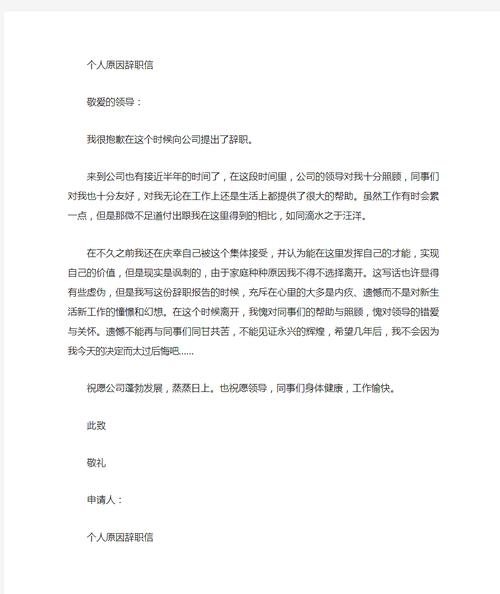 给扫地机器人写辞职信模板（给扫地机器人写辞职信模板怎么写）