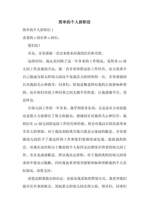 给扫地机器人写辞职信模板（给扫地机器人写辞职信模板怎么写）