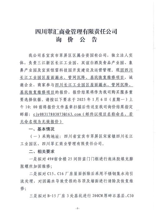 把公司群聊改成文言文测试（公司进群改备注的公告内容）