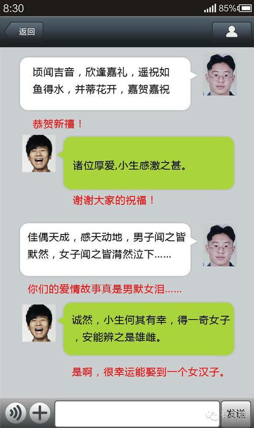 把公司群聊改成文言文测试（公司进群改备注的公告内容）