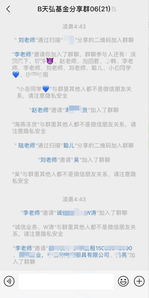 把公司群聊改成文言文测试（公司进群改备注的公告内容）