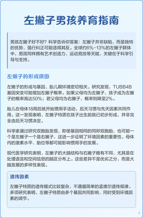 左撇子的基因优势清单(左撇子基因来源)