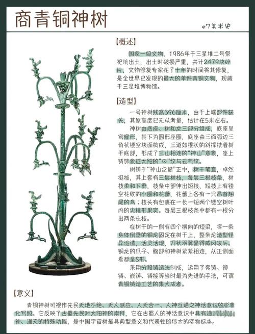 三星堆青铜树的通天功能(三星堆的青铜树简介)