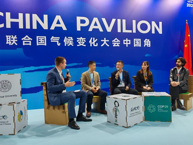 气候工程引发国际冲突(气候变化战略研究和国际合作中心)