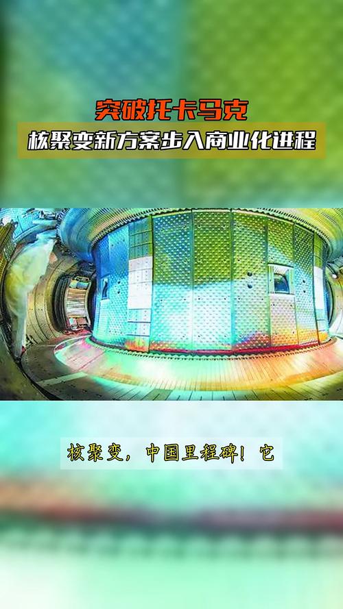核聚变发电商业化进程(核聚变发电最新进展)