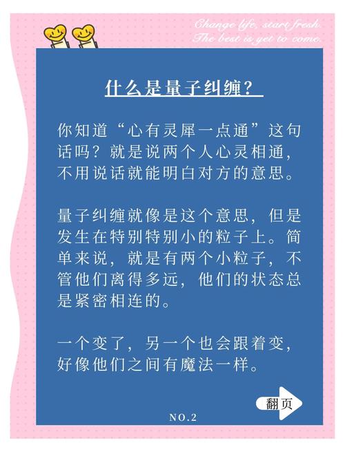 量子纠缠与心灵感应(量子纠缠与心灵感应有关吗)