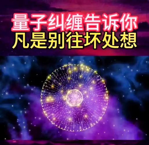 量子纠缠与心灵感应(量子纠缠与心灵感应有关吗)