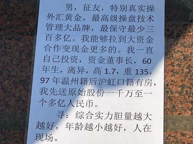 在相亲角挂游戏账号的后果(在相亲平台)