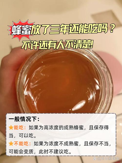 蜂蜜永远不会变质(蜂蜜永远不会变质的原因)