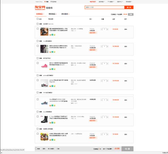 用淘宝购物车诊断心理健康（淘宝购物车功能测试）