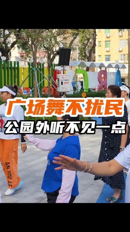 当小区广场舞队进军元宇宙(对小区广场舞扰民有什么看法?)