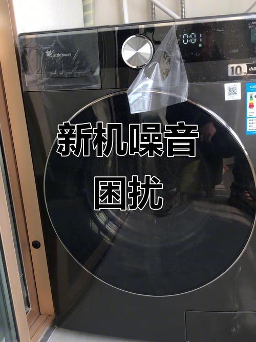 我家洗衣机在深夜唱歌(深夜洗衣机扰民)