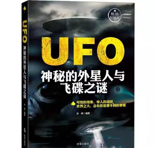 用考古学方法调查UFO(考古发掘方法)