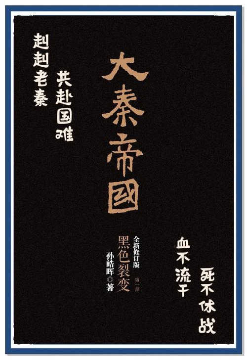 给秦始皇直播带货的合规问题（大秦给秦始皇直播的小说）