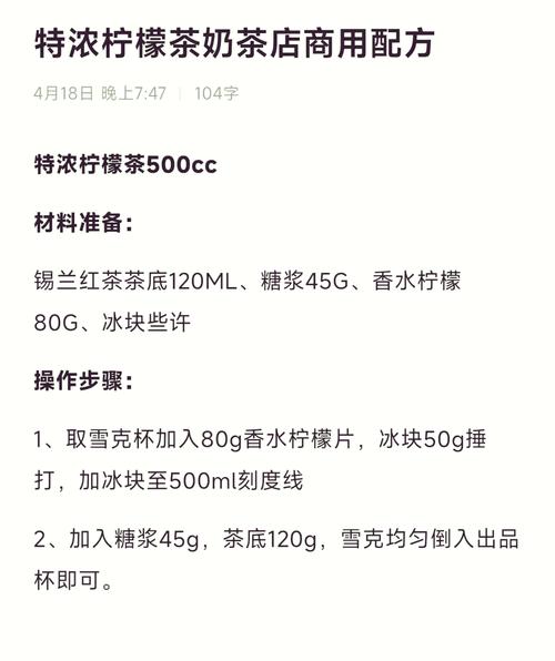 用奶茶配方调制香水（奶茶味香秘诀）