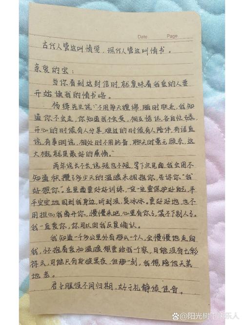 用网购评价格式写情书(网购如何写评语)