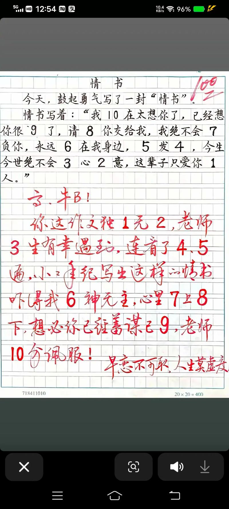 用网购评价格式写情书(网购如何写评语)