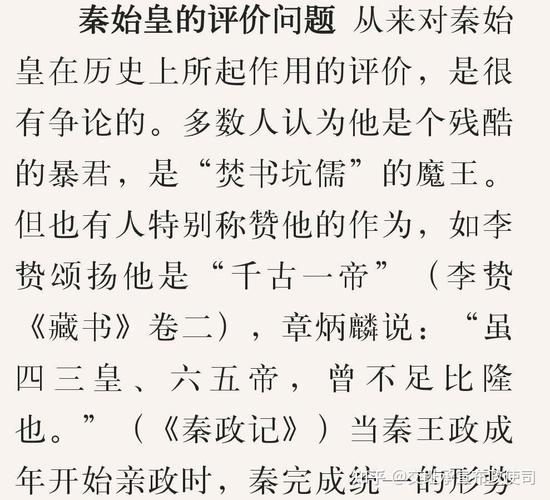 给秦始皇解释互联网思维(秦始皇的观点是什么)