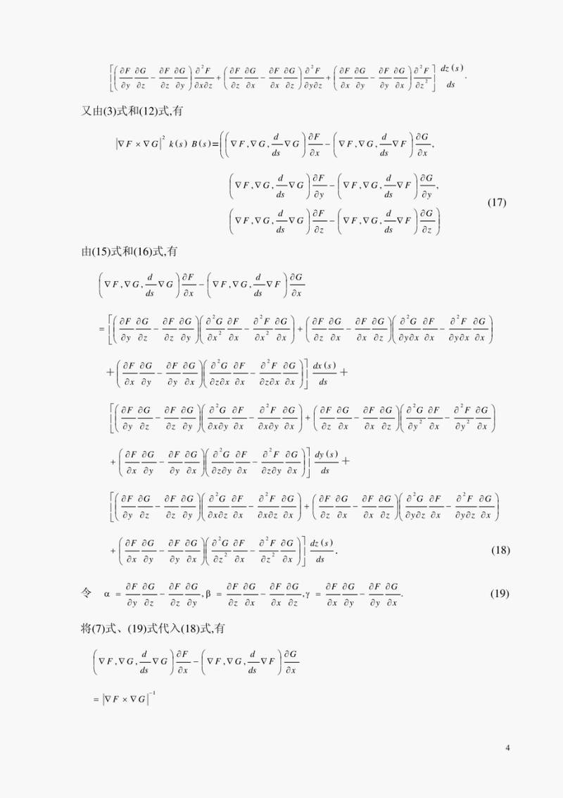 曲率驱动的时空褶皱(时空曲率方程)