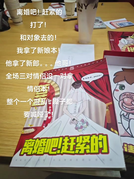 用剧本杀逻辑破获离婚案(剧本杀推理思路)