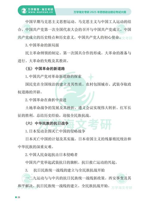 用考研政治大纲写情书(考研政治怎么写大题)