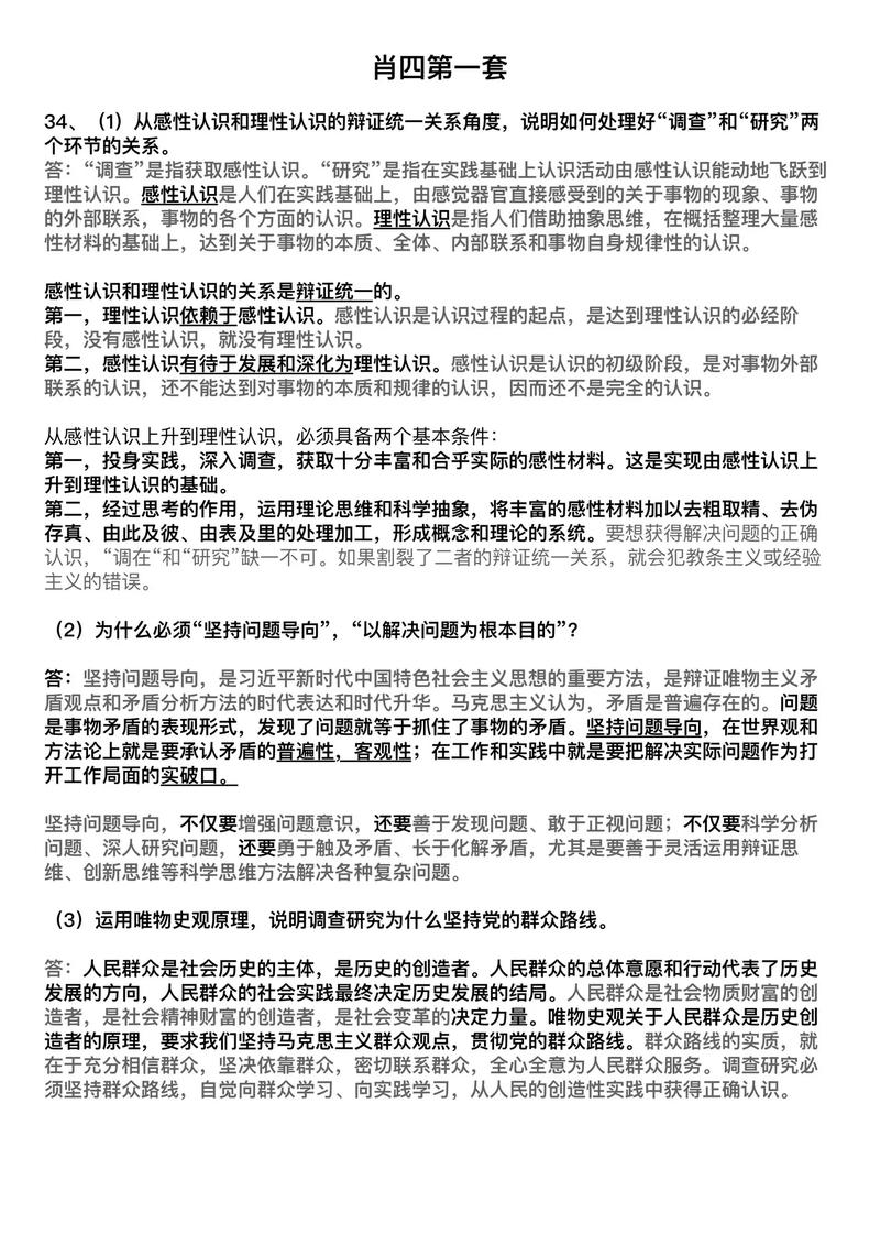 用考研政治大纲写情书(考研政治怎么写大题)