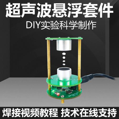 声波悬浮的临界频率公式(声悬浮演示实验原理)