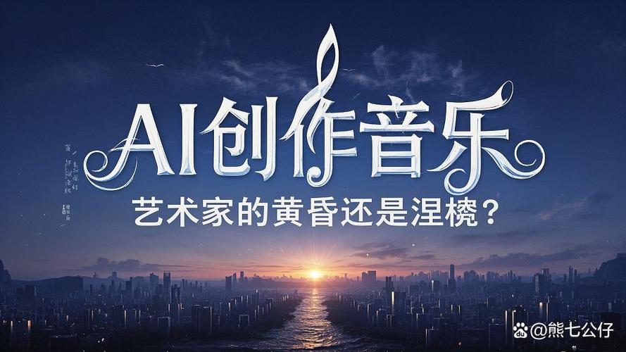 AI作曲的版权归属问题(ai作词作曲)