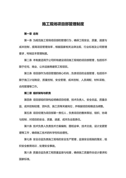 用项目管理法治理西游记(项目管理 项目治理)