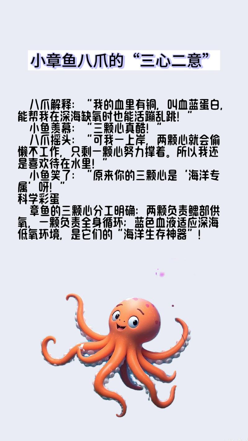章鱼三颗心脏的进化逻辑(章鱼的三个心脏有什么用)