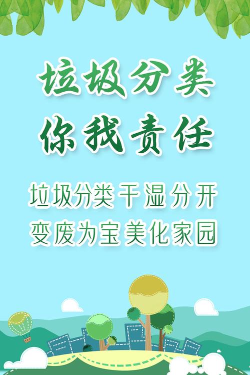 用垃圾分类知识解微积分(垃圾分类积分表格图片)