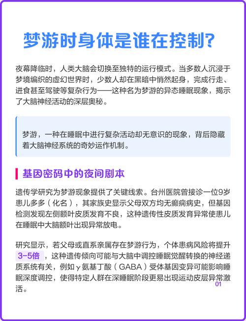 梦游时大脑在做什么(梦游时候有没有意识)