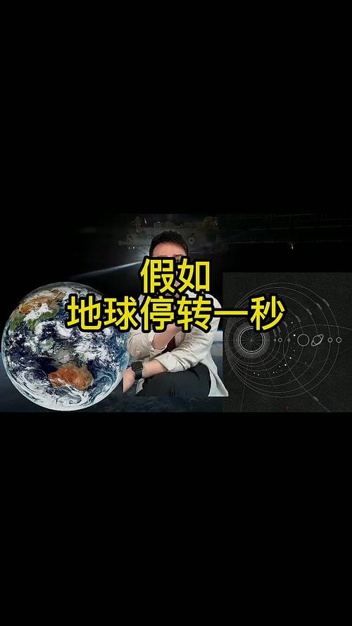 地球停转的生存预案(地球停转有什么影响)
