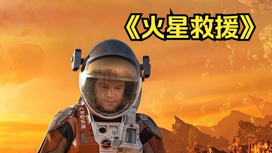 火星土豆的变异风险(火星种土豆是什么电影)