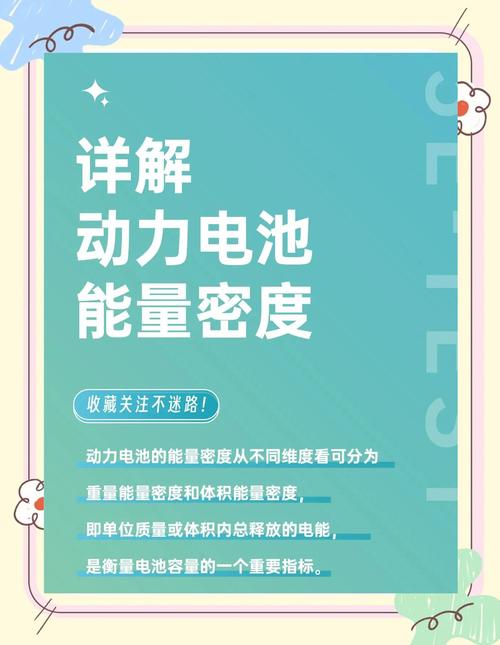 反物质电池的能量密度(化学电池能量密度)