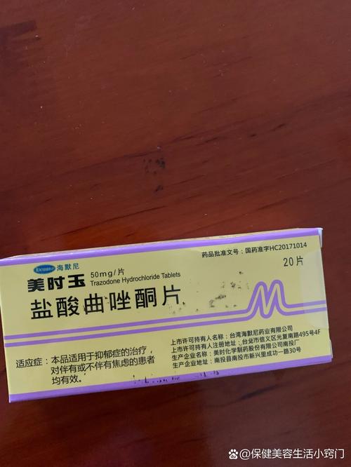 给林黛玉推荐抗抑郁药(林黛玉的药)