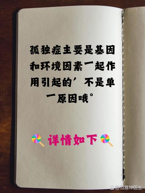 孤独会改变基因表达(孤独能使人有什么变化)