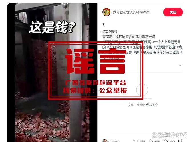 谣言传播的病毒式突变(谣言传播的病毒式突变有哪些)