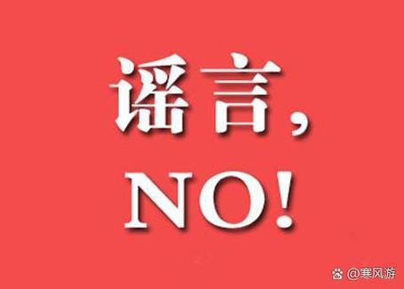 谣言传播的病毒式突变(谣言传播的病毒式突变有哪些)