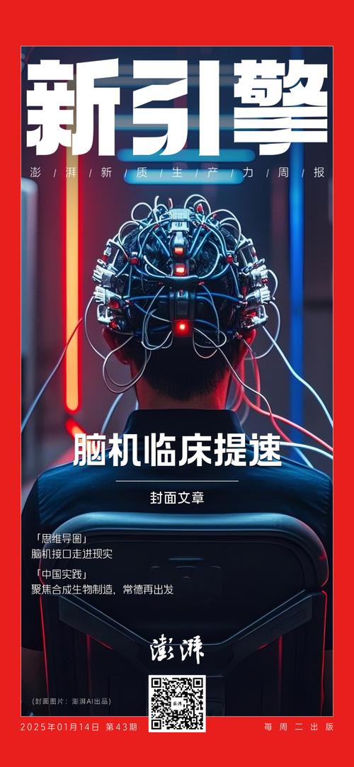 脑机接口的伦理红线(脑机接口的伦理问题及对策)