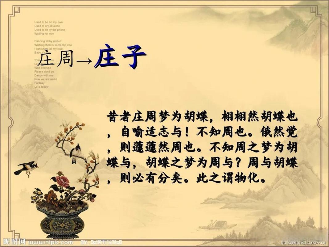 如果庄子开直播讲哲学(庄子演讲视频)