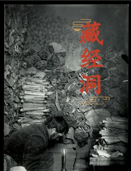 敦煌藏经洞的跨国漂流(敦煌藏经洞文物留在国内)