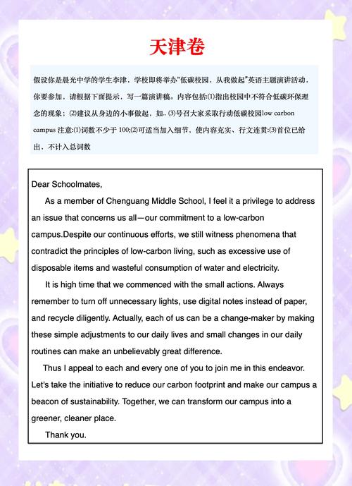 当ChatGPT参加高考作文(当我参加高考的时候用英语怎么说)