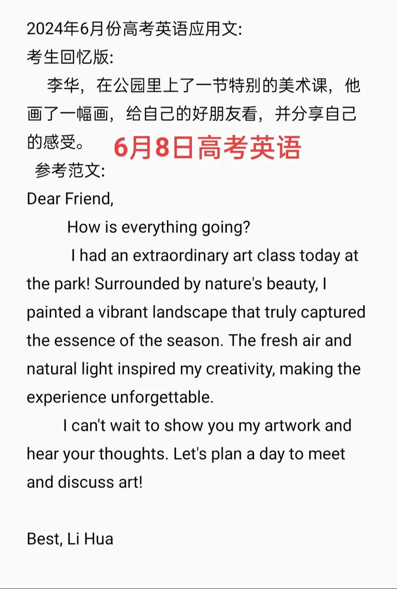 当ChatGPT参加高考作文(当我参加高考的时候用英语怎么说)