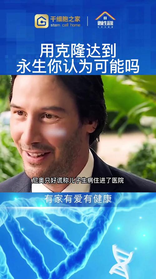 意识克隆导致的身份混乱（意识克隆永生）