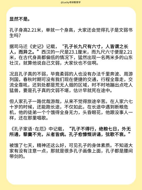 如果孔子有知识付费账号(孔子对待知识)