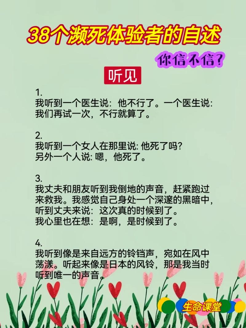 濒死体验的神经学解释(濒死体验现象)