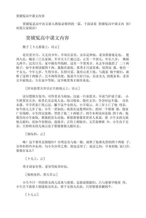 用现代法律审判窦娥冤(窦娥冤关于法律的启示)