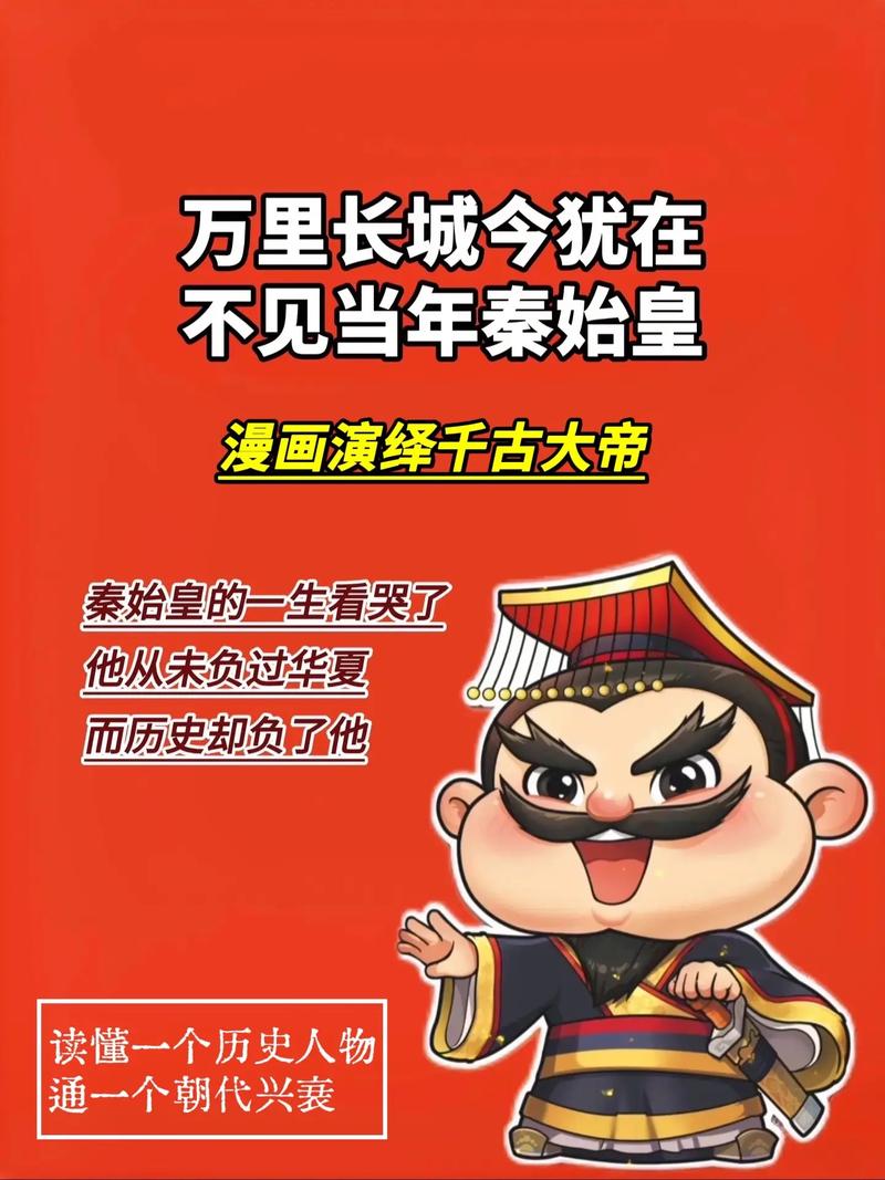 如果秦始皇有智能手机(如果秦始皇还活着世界有什么改变)