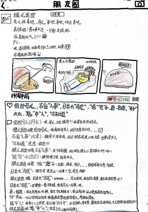 鲁迅朋友圈假如能翻到(以鲁迅的名义发朋友圈)